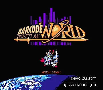 Barcode World (Japan) screen shot title